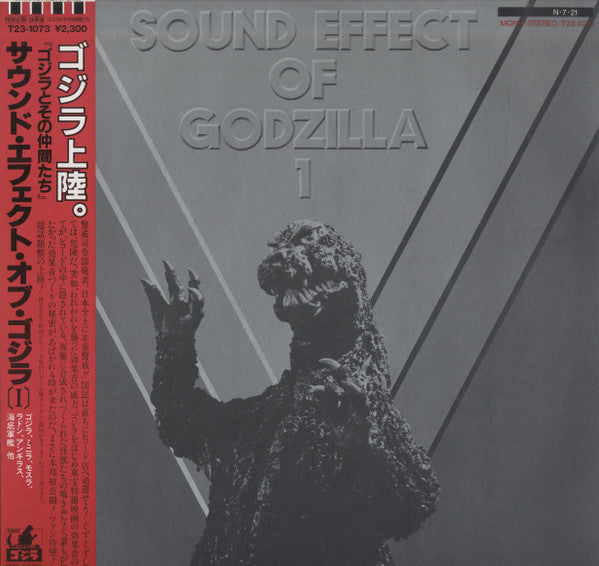 Master Release: Sound Effect Of Godzilla 1 by Various