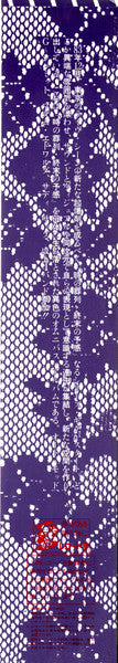 時の葬列　[Selections From Excommunicated Monument]