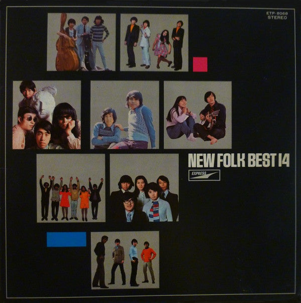 Release: New Folk Best 14-Vinyl-Japan-1971-ETP-8068-9141282
