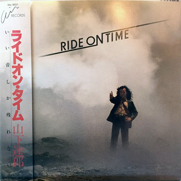 Master Release: Ride On Time = ライドオン・タイム by Tatsuro Yamashita