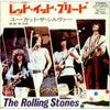 The Rolling Stones - レット・イット・ブリード = Let It Bleed (Vinyl, 7