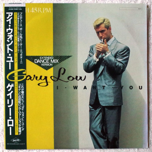 Master Release: I Want You by Gary Low