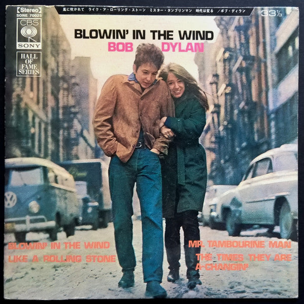 Blowin' In The Wind = 風に吹かれて