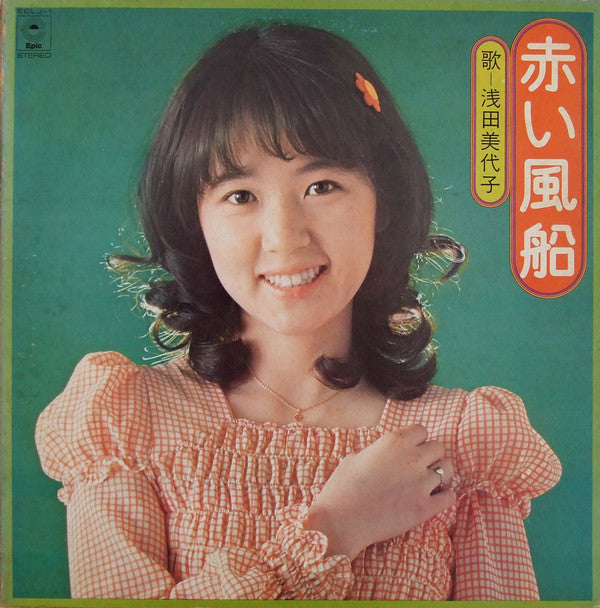 Release: 赤い風船-Vinyl-Japan-1973-ECLJ-1-7551915