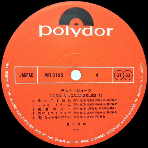 Release: Last Joke Goro In Los Angeles '79-Vinyl-Japan-1979-MR 3195-6482960