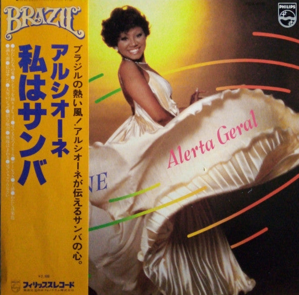 Release: Alerta Geral-Vinyl-Japan-1979-FDX - 455-6442128