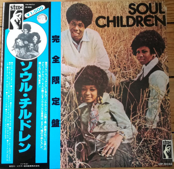 Release: Soul Children-Vinyl-Japan-1978-VIP-5032-9941684