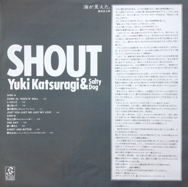 Shout