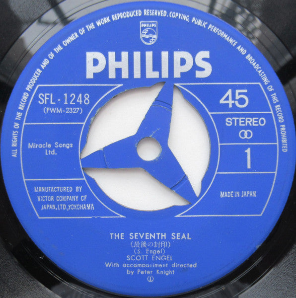 最後の封印 = The Seventh Seal