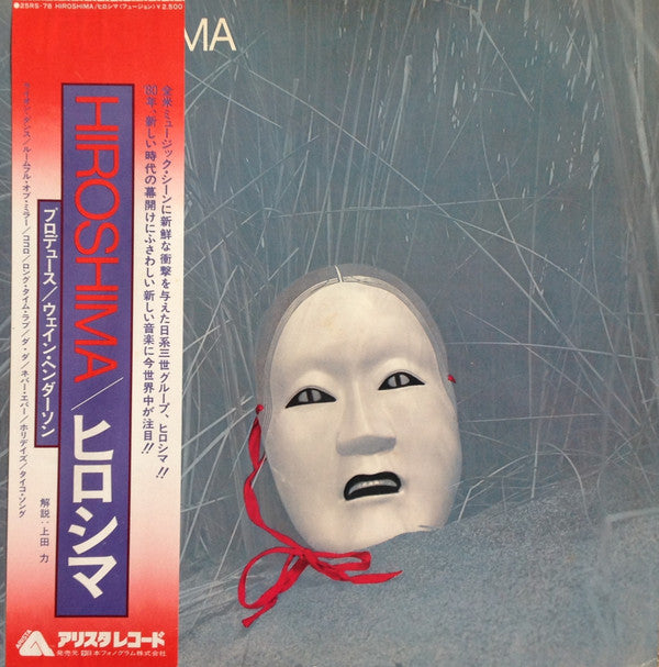 Release: Hiroshima-Vinyl-Japan-1980-25RS-78-8400887