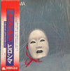 Hiroshima (3) - Hiroshima (Vinyl, LP, Album) Very Good Plus (VG+) / Very Good (VG)