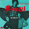 Jimi Hendrix - Purple Haze / 51st Anniversary (Vinyl, 7