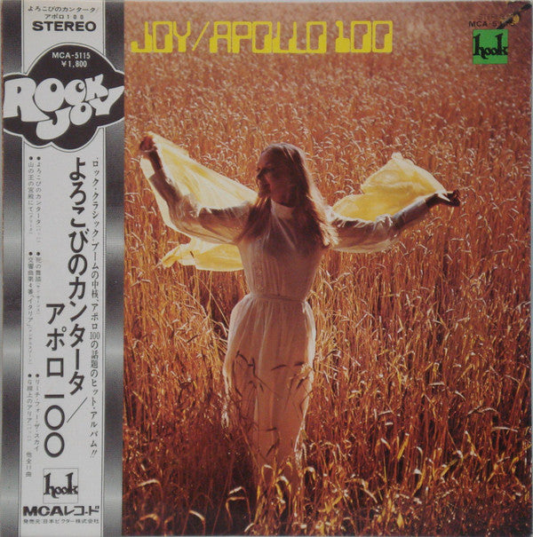 Release: Joy-Vinyl-Japan-1972-MCA-5115-3841650