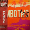 Zimbo Trio - The Zimbo Trio (Vinyl, LP, Album) Near Mint (NM or M-) / Very Good Plus (VG+)
