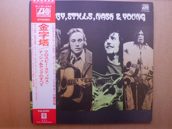 Release: Crosby, Stills, Nash & Young Month Celebration Copy-Vinyl-Japan-1976-P-10134A-6665454