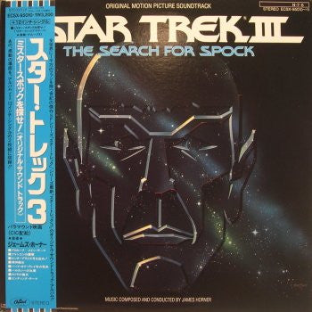 Master Release: Star Trek III: The Search For Spock (Original Motion Picture Soundtrack) by James Horner