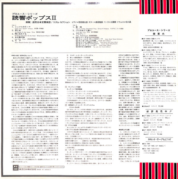 Yomi-Kyo Pops II