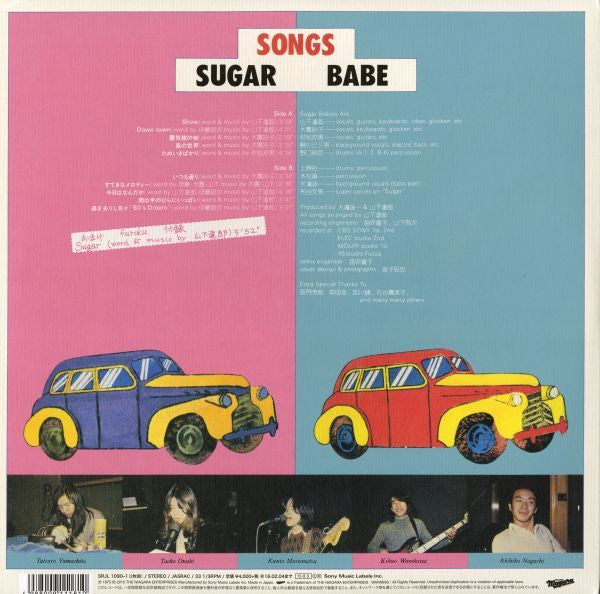 Release: Songs = ソングス-Vinyl-Japan-2015-SRJL 1090/1-8163372