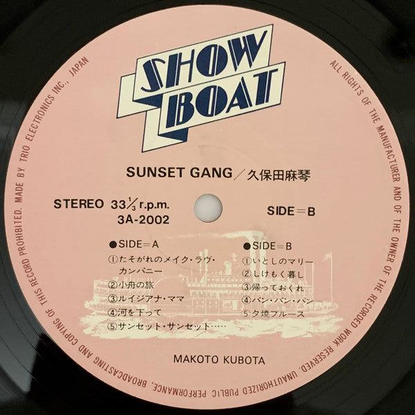 Sunset Gang = サンセシト・ギャング