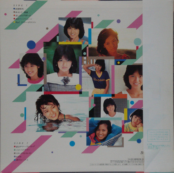 Master Release: ペパーミント = Peppermint by Hidemi Ishikawa