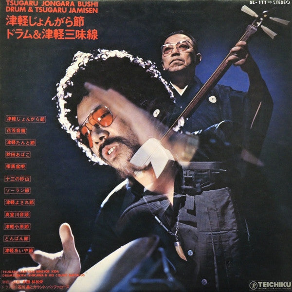 Release: Tsugaru Jongara Bushi: Drum & Tsugaru Jamisen = 津軽じょんがら節 ドラム & 津軽三味線-Vinyl-Japan-1973-SL-111-6092103
