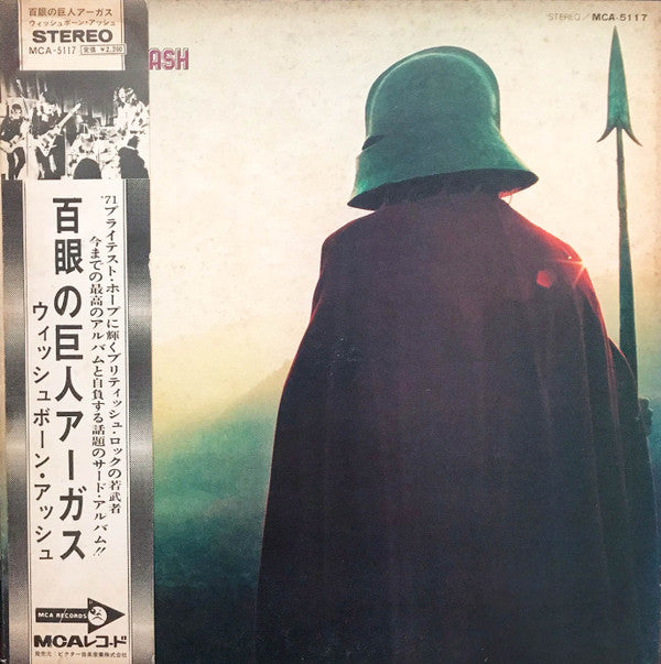 Argus = 百眼の巨人アーガス