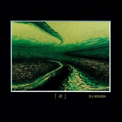 Release: 漸 -Zen--Vinyl-Japan-2001-SRJL 1049, SRJL 1050-3041438