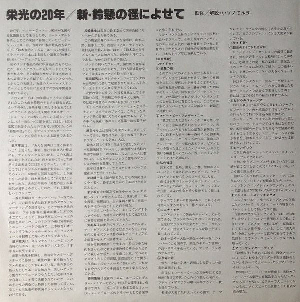 Suzukake No Michi