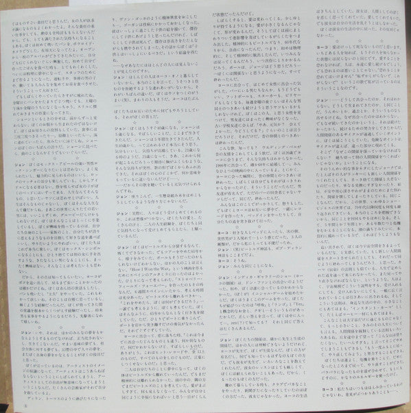 Heart Play: Unfinished Dialogue