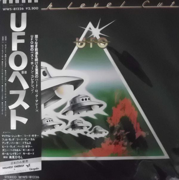 High Level Cut = UFOベスト