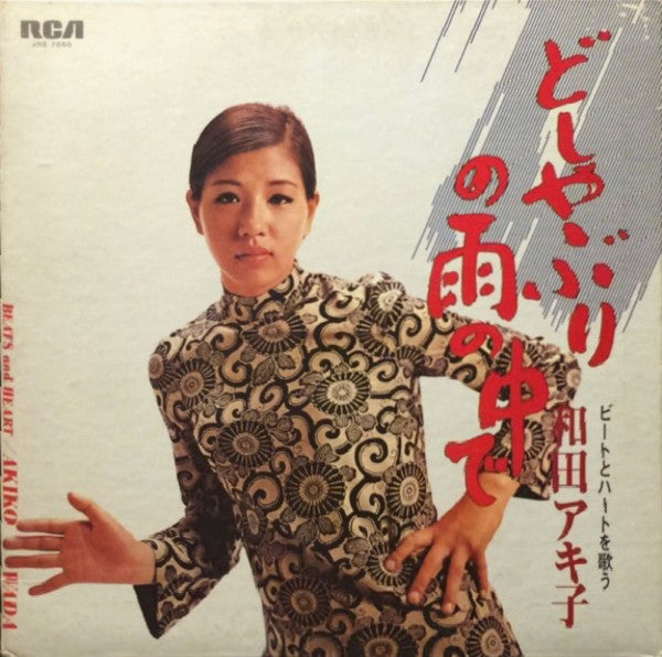 Release: Unknown Release-Vinyl-Japan-1969-JRS-7050-9128117