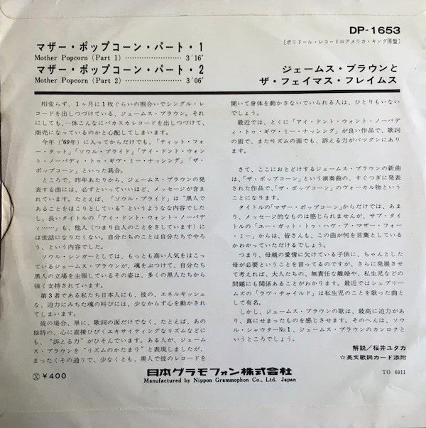 Release: Mother Popcorn (You Got To Have A Mother For Me)-Vinyl-Japan-1969-DP-1653, DP 1653-6642761
