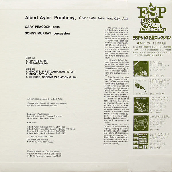 Release: Prophecy-Vinyl-Japan-1978-SFX-10711-3762741