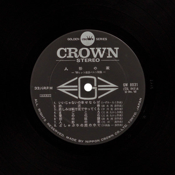 Best Hits In 1969