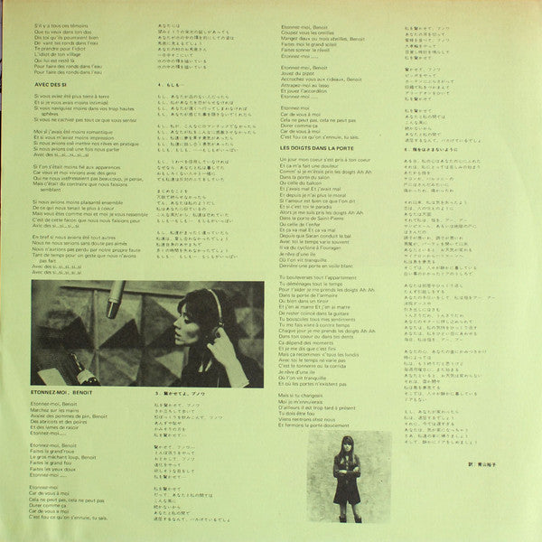 Françoise = フランソワーズ