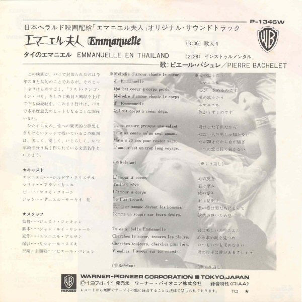 Release: Emmanuelle (Bande Originale Du Film)-Vinyl-Japan-1974-P-1346W-6227233