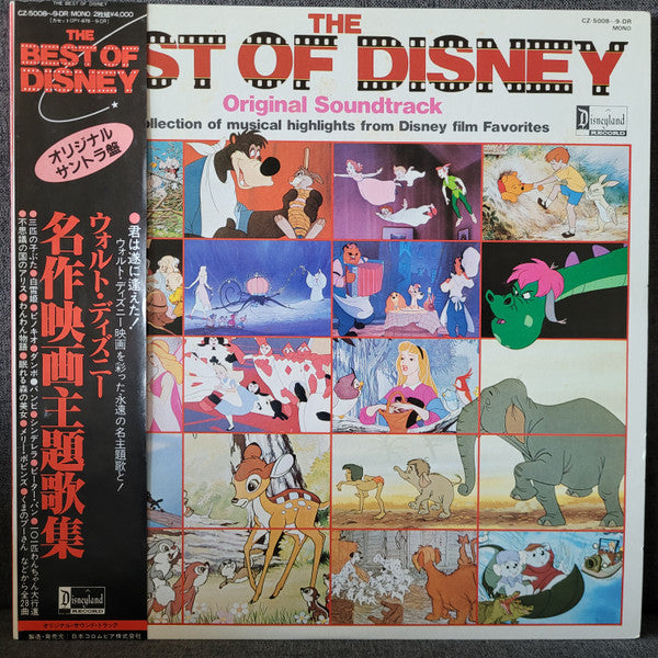 Master Release: The Best Of Disney - Original Soundtrack - A Collection Of Musical Highlights From Disney Film Favorites by Various