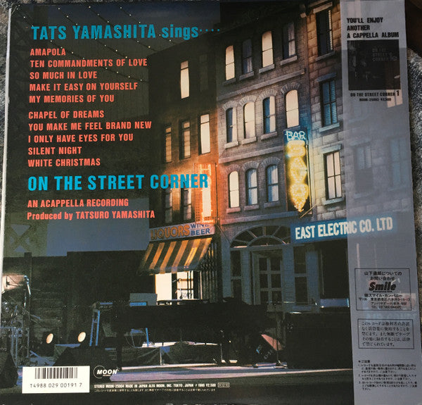 On The Street Corner 2 = オン ・ ザ ・ ストリート ・ コーナー 第二集