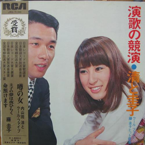 演歌の競演