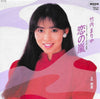 Mariya Takeuchi - 恋の嵐 (Vinyl, 7