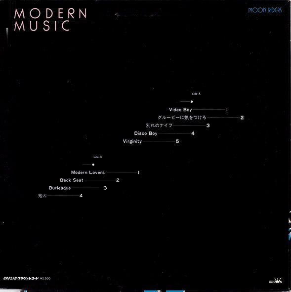 Modern Music = モダーン・ミュージック