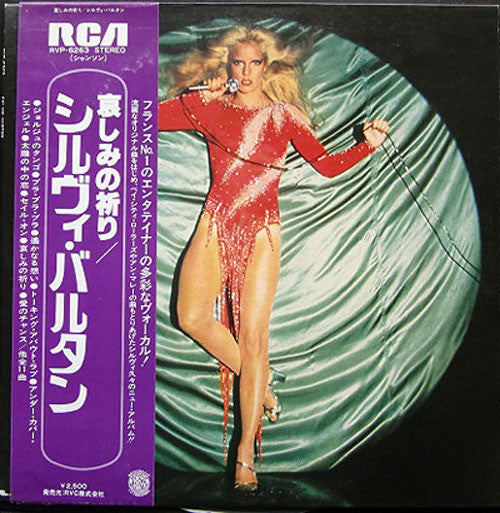 Release: Sylvie Vartan-Vinyl-Japan-1978-RVP-6263-4763094