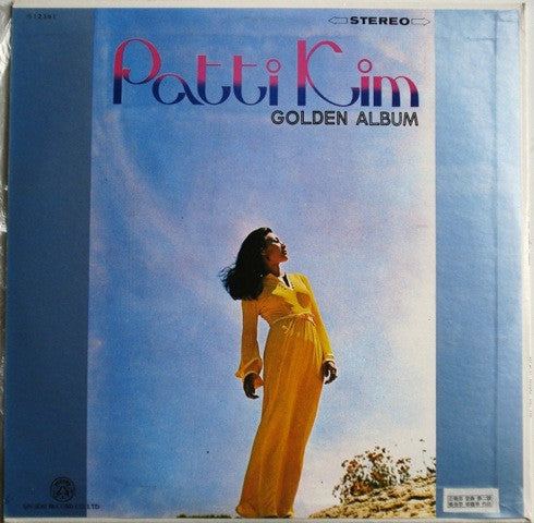 Release: Unknown Release-Vinyl-South Korea-1971-12361-7640606