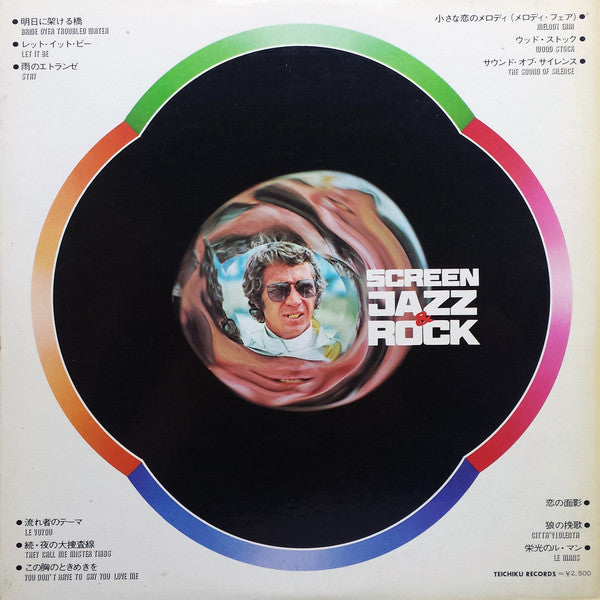 Master Release: スクリーン・ジャズ＆ロック by Nobuo Hara and His Sharps & Flats