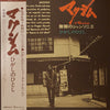 Hitoshi Higashino - マクシム (Vinyl, LP, Album, Stereo) Very Good (VG) / Good Plus (G+)