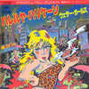 The Weather Girls - It's Raining Men (Vinyl, 7