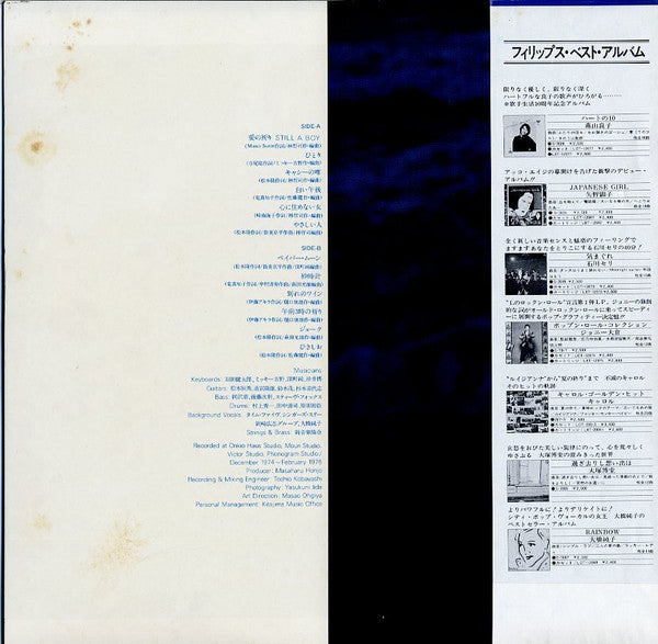 Release: Paper Moon = ペイパー・ムーン-Vinyl-Japan-1977-S-7032-6888355