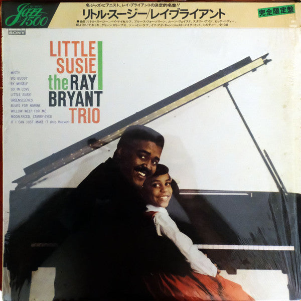 Release: Little Susie-Vinyl-Japan-1974-SOPU-85-7064359