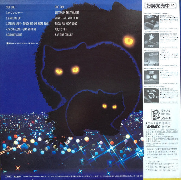 Release: New Cat's Eye Synthesizer Fantasy = ニューキャッツ・アイシンセサイザー・ファンタジー-Vinyl-Japan-1985-CX-7209, CX-7209-7890114