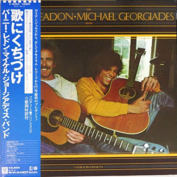Release: Natural Progressions-Vinyl-Japan-1977-P-10396Y-7472887